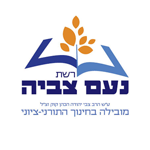 נעם-צביה